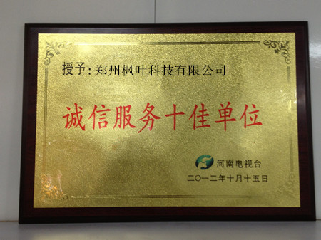 河南人造霧誠信單位